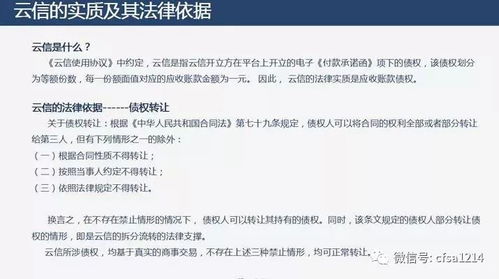 互聯(lián)網(wǎng)供應(yīng)鏈金融模式探析及融資業(yè)務(wù)實(shí)操分解 附詳細(xì)案例