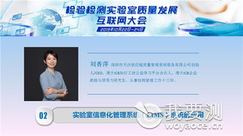 千人互聯(lián)網(wǎng)大會(huì)完美收官 第三日專家聚焦檢驗(yàn)檢測信息化 管理與安全